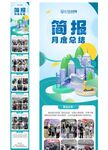 新店开业长图