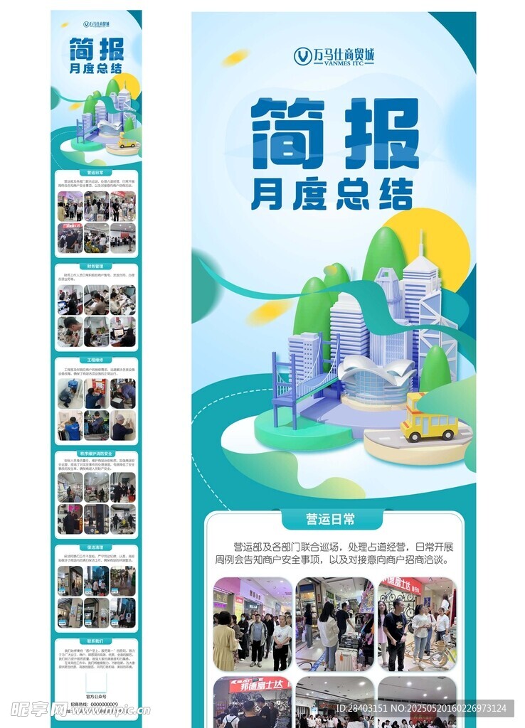 新店开业长图
