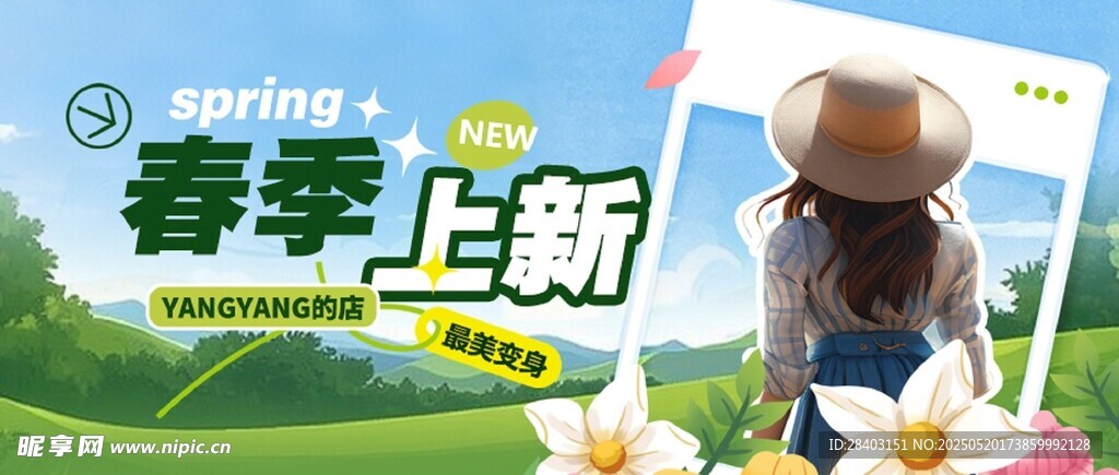 春季上新萌宠可爱瞬间