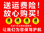 赠送运费险