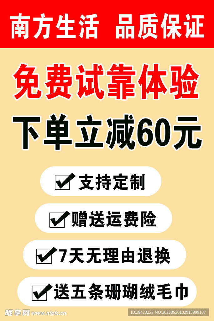 电商四大保证
