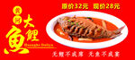 黄河大鲤鱼