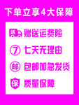 电商4大保障