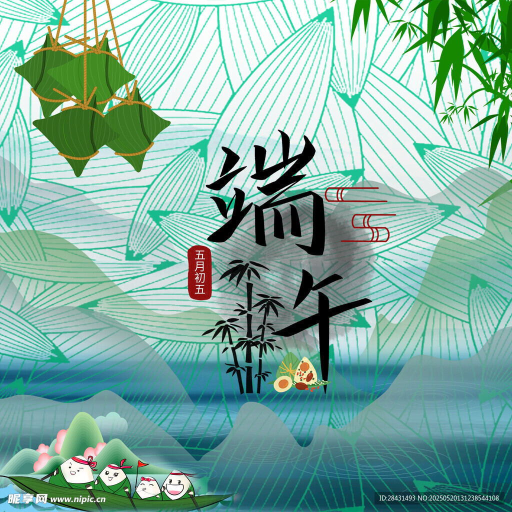 端午