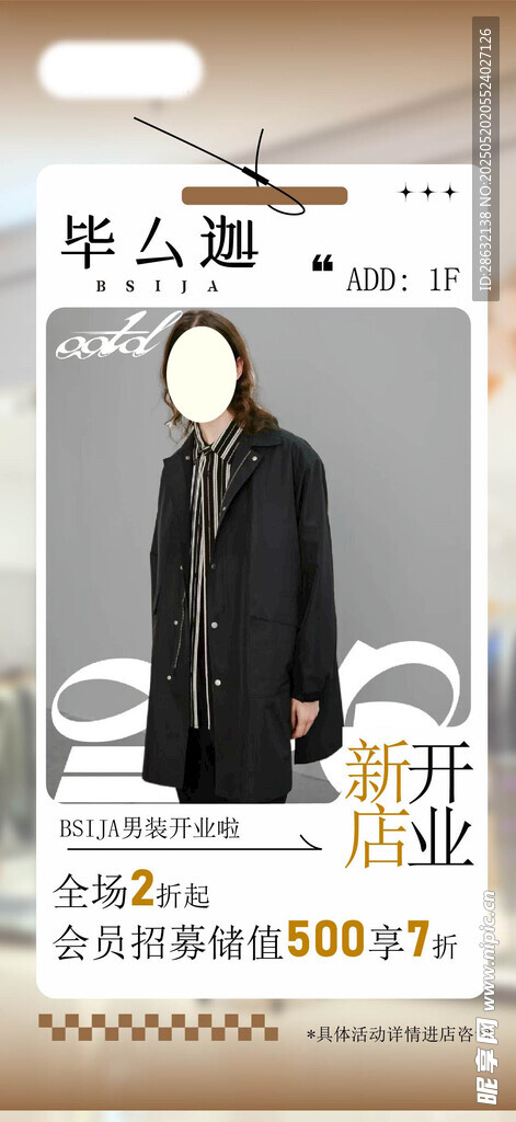 新店开业 