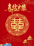 我们结婚啦