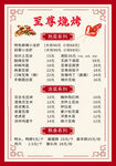 烤羊排