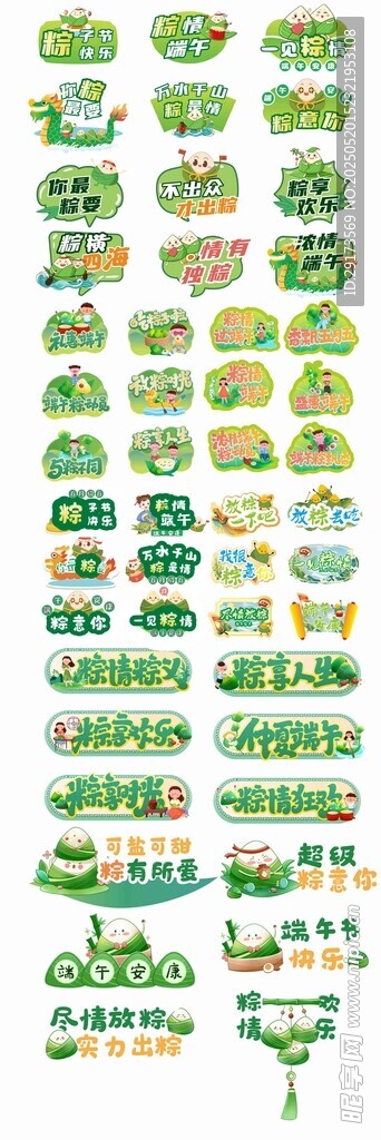 端午物料手举牌