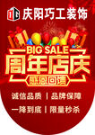 吊旗