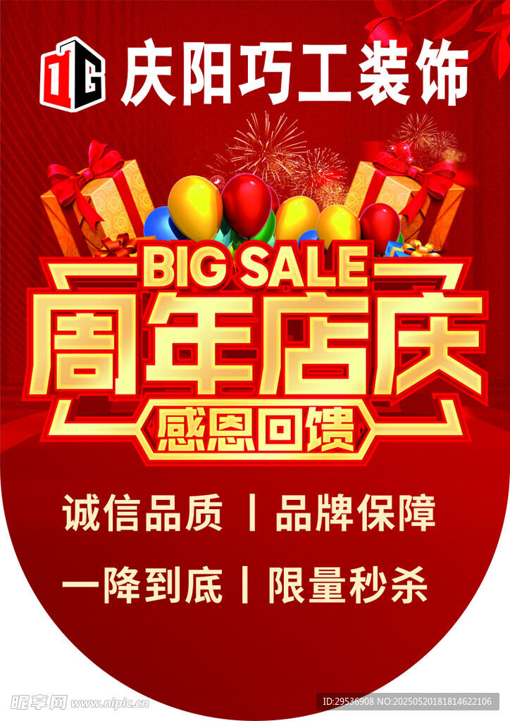 吊旗