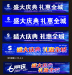 高端彩色横幅