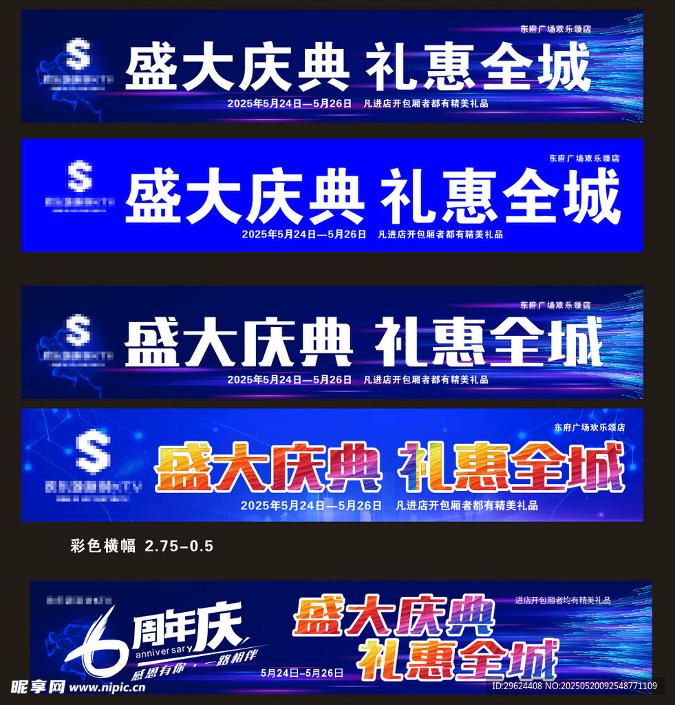 高端彩色横幅