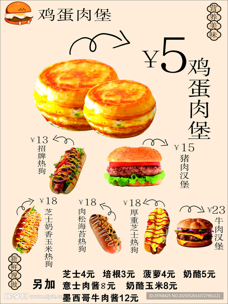 鸡肉汉堡促销海报