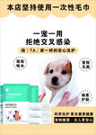 宠物美容店一次性毛巾服务