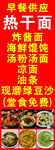 多样早餐供应 美味选择
