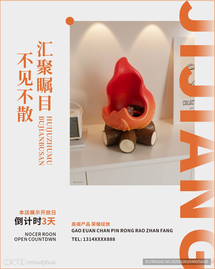 创意红色雕塑艺术展示海报