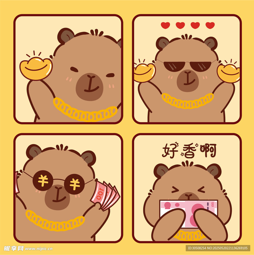 可爱卡皮巴拉表情包合集