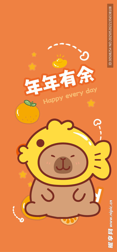 卡皮巴拉锦鲤附体年年有余