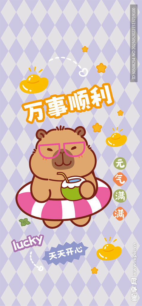 可爱卡皮巴拉玩游泳圈