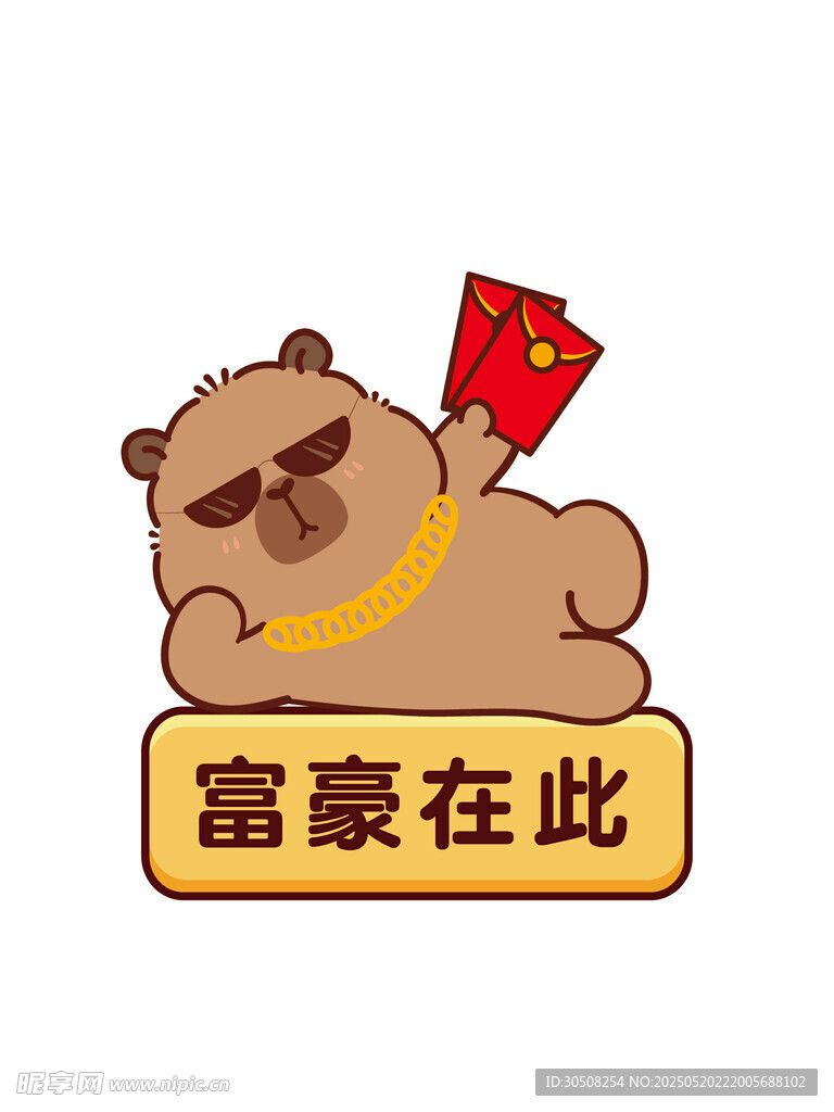 趴着的富豪卡皮巴拉举红旗