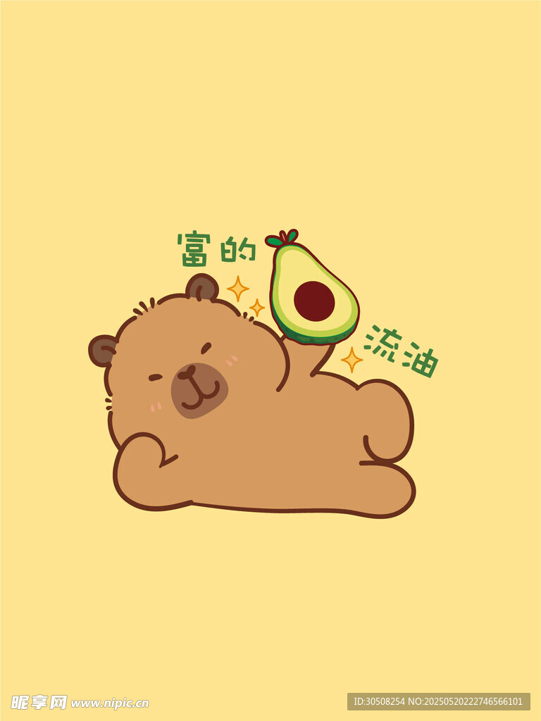 慵懒卡皮巴拉富的流油