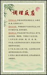 调理反应
