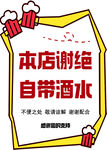 温馨提示