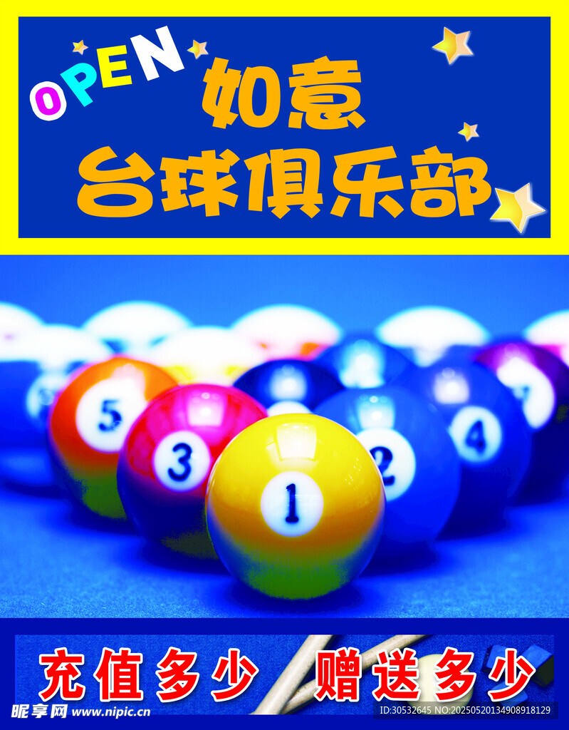 台球俱乐部充值海报