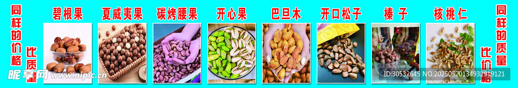 果仁厂灯箱门头