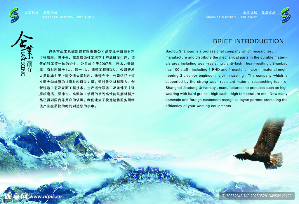 公司企业文化