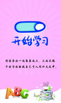 开始学习