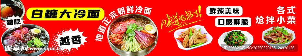 冷面灯箱