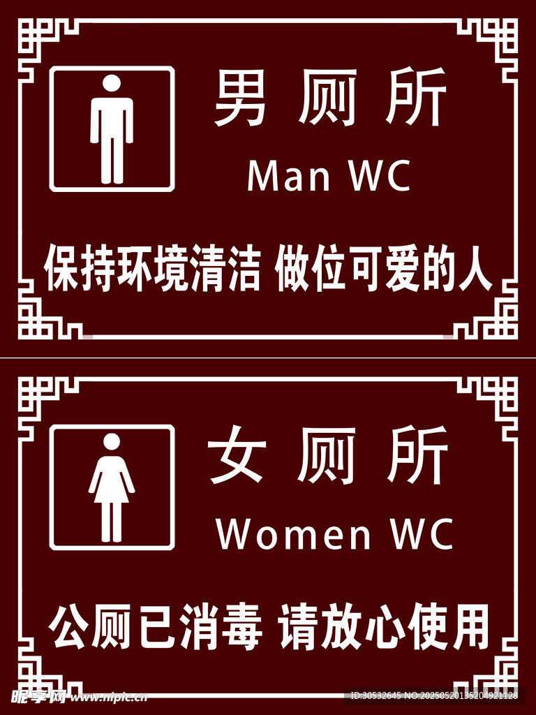 卫生间