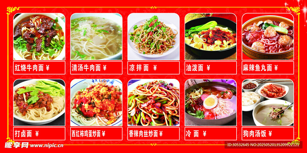面馆菜牌灯箱