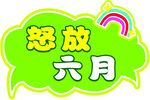 手举牌