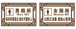 卫生间门牌