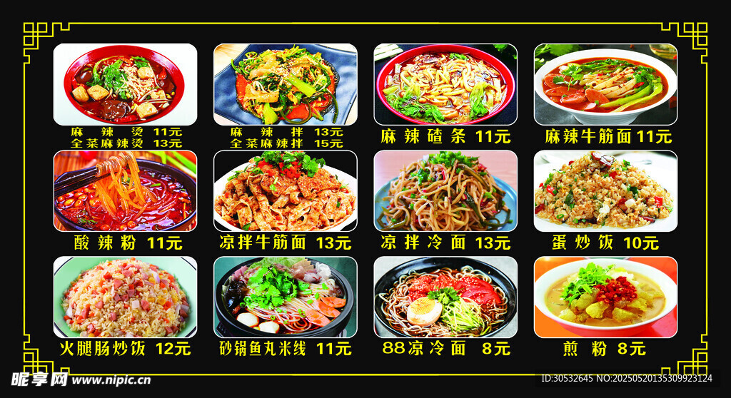 菜牌灯箱