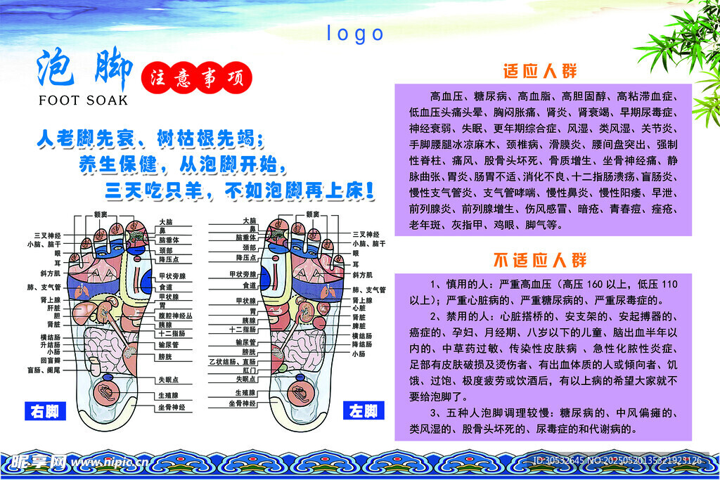 泡脚注意事项