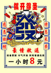 棋开得圣