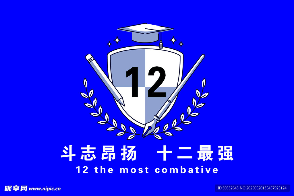 班旗