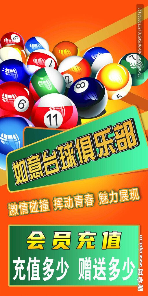 台球俱乐部