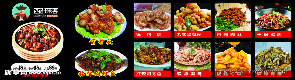 菜牌灯箱