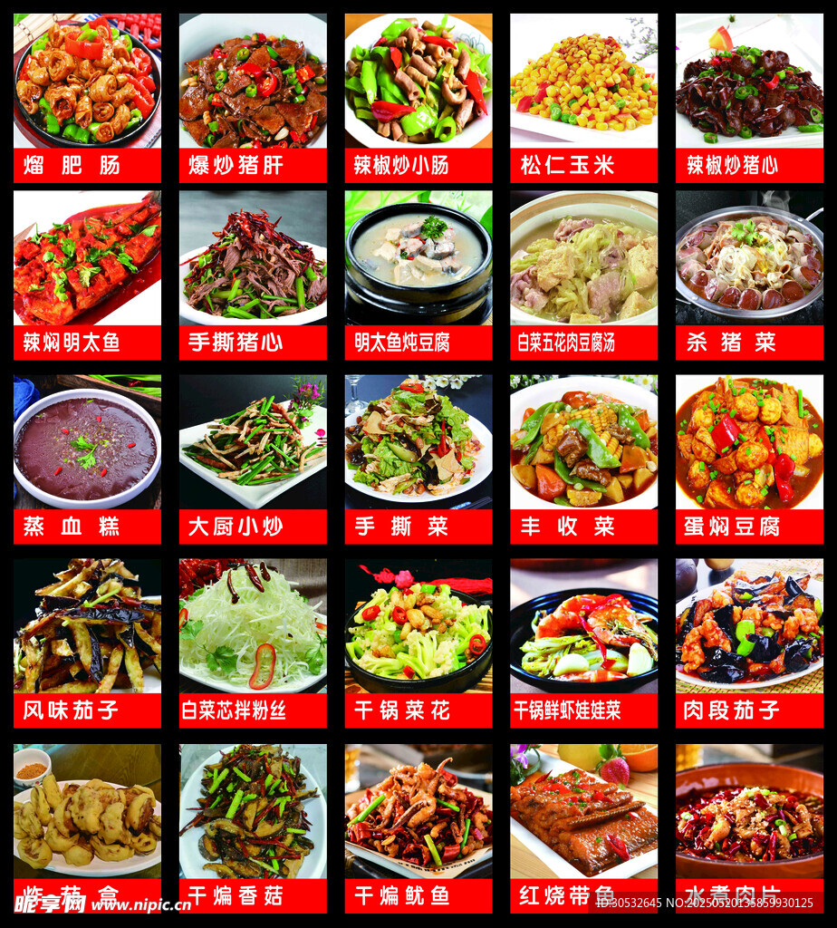 菜牌灯箱