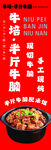 牛腩卡布灯箱