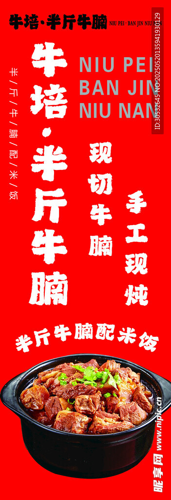 牛腩卡布灯箱