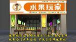 水果店门头 