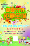 口才班招生