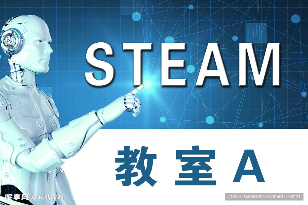 机器人学校门牌