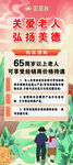 关爱老人弘扬美德