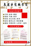 书法班海报